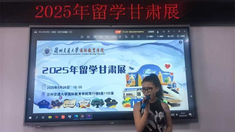 LZJTU holds Study in Gansu Exhibition 2025