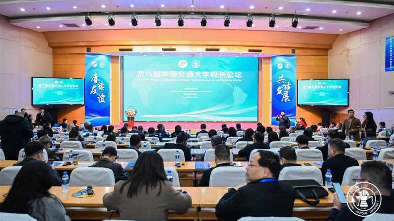 Delegation led by Nie Lei attends President Forum of Sino-Russian Jiaotong University Alliance