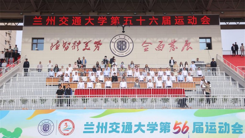 The 56th LZJTU sports meeting kicks off on May 14