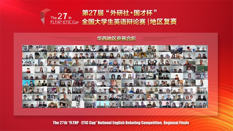 LZJTU Debate Team Scores in the 27th “FLTRP·ETIC Cup” National English Debating Competition - West China Regional