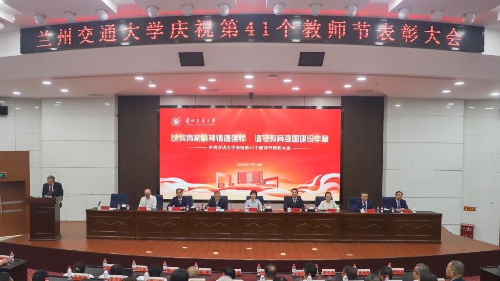 Forging a Strong Teaching Force with the Spirit of Educators, Composing a Magnificent Chapter in Building a Powerful Education Nation – The University Grandly Holds a Commendation Meeting to Celebrate the 41st Teachers' Day