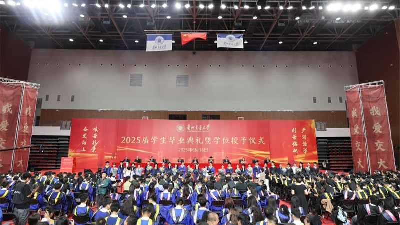 2025 Graduation & Degree Conferral Ceremony of LZJTU grandly held